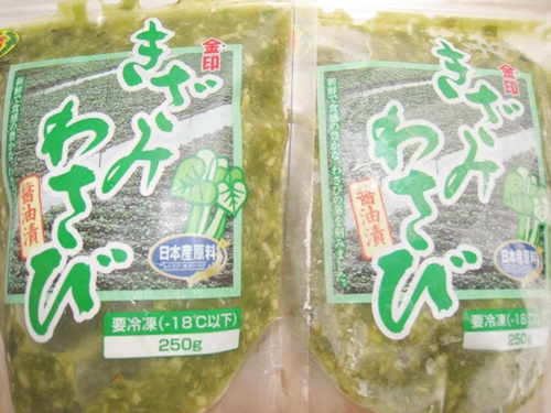 わさび醤油漬けの美味しい食べ方 きざみわさびレシピの紹介 金印刻みわさび キンジルシキザミワサビ ネット限定セット 特別特価で購入できる通販です